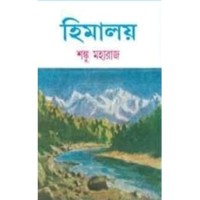 Himalaya Set (5 vol)