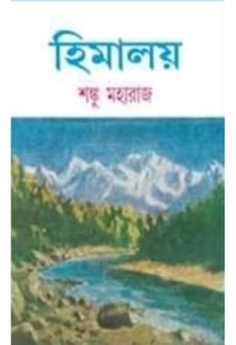 Himalaya Set (5 vol)