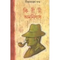 Kiriti Omnibus Set (15 vol)