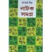 Natak Samagra Set (6 vol)