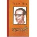 Bimal Mitra Rachanaboli Set (12 vol)