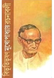 Bibhutibhusan Mukhopadhyay Rachanaboli Set (15 Vol)