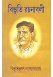 Bibhuti Rachanaboli Set (10 vol)