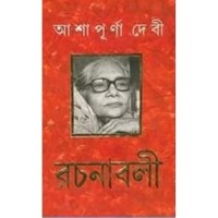 Ashapurna Debi Rachanaboli Set (13 vol)