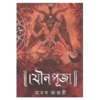Jounapuja