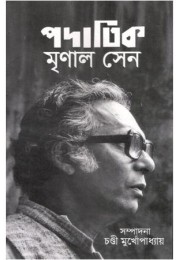 Padatik Mrinal Sen