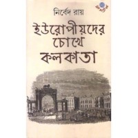 Europeoder Chokhe Kolkata