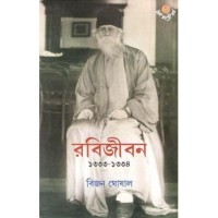 Rabijiban 1333-34