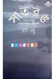 Satrang ( Vol- 1)