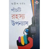 Panchti Rahasya Upanyas