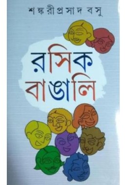 Rasik Bangali