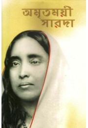 Amritamayi Saroda