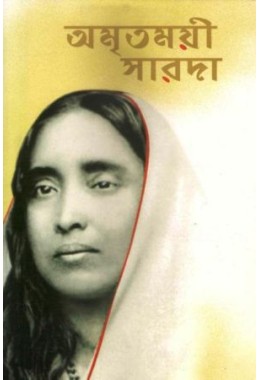 Amritamayi Saroda