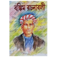 BANKIM RACHANABALI - UPANYAS SAMAGRA