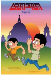 BHOJA GOJA COMICS