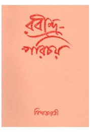 Rabindra Parichay