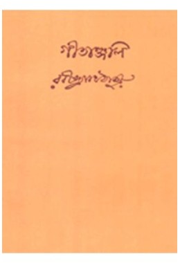 Gitanjali