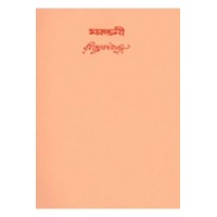 Swarabitan Vol.07 : Falguni