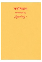 Swarabitan Vol.55