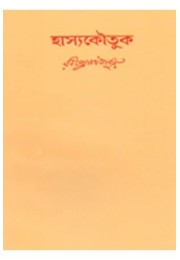 Swarabitan Vol.57 : Tapati