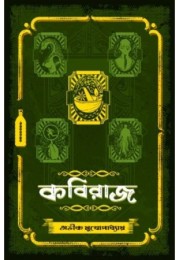 Kabiraj