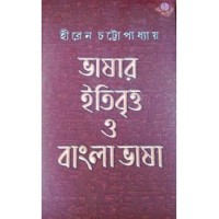 Bhasar Itibritta O Bangla Bhasa