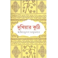 Dukhiyar Kuthi