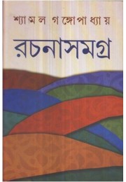 RACHANA SAMAGRA-1