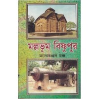 MALLOBHUM BISHNU PUR