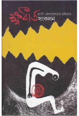 KHUDHATA SAMKALAN