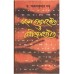 BANGLA KABYASANGEET O RABINDRASANGEET