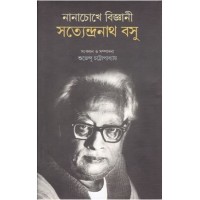 NANACHOKHE BIJNANI SATTENDRANATH BASU