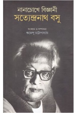 NANACHOKHE BIJNANI SATTENDRANATH BASU