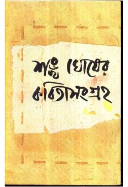 KABITA SANGRHA (VOL-III)