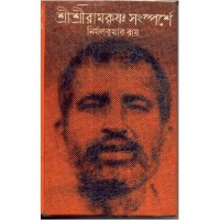 SRI SRI RAMKRISHNA SANSPARSHE