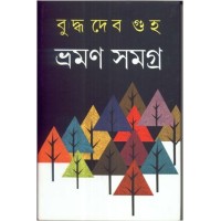 BHRAMAN SAMAGRA  VOL 2