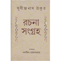 RACHANA SANGRAHA SUDHINDRANATH THAKUR