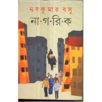 NAGARIK