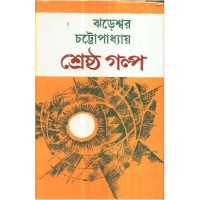 SRESTHA GALPA JHAREWAR