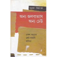 ANYA JALBATAS ANYA DHEU