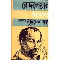 SHARL BAUDELAIRE TAR KAVITA