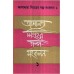 GALPA SANKALAN (VOL-1)