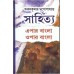 SAHITYA EPAR BANGLA OPAR BANGLA