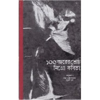 EKSHO BACHHARER SHRESTHA NEGRO KABITA