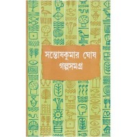 GALPA SAMAGRA VOL-2