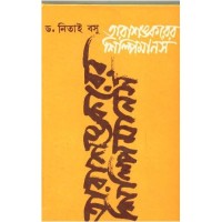 TARASANKARER SILPLMANAS