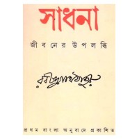Sadhona