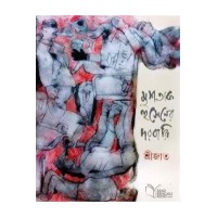 Mushtaq Hussain er Darbari