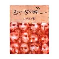 EKANNABARTI