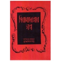 PIRANDELLOR GALPA (SI)